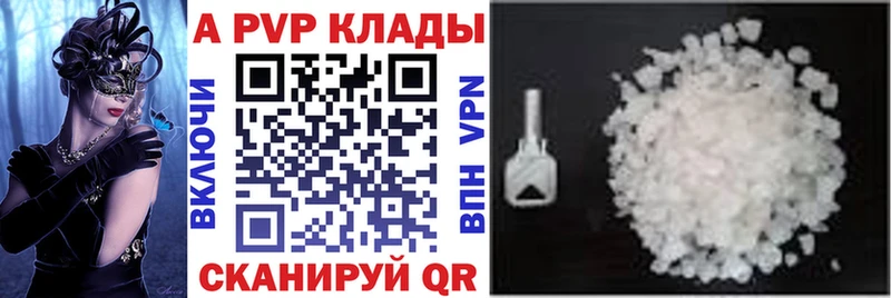 нарко площадка официальный сайт  Ипатово  Alpha PVP Соль 