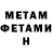 Метамфетамин мет Derek Freeman
