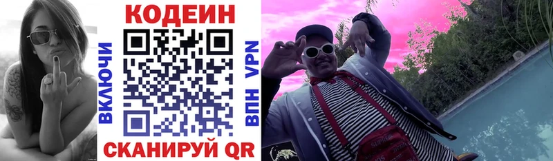 KRAKEN рабочий сайт  Ипатово  Кодеин Purple Drank 