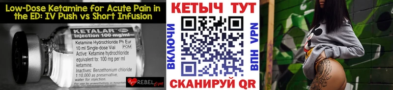 купить наркоту  мега как войти  КЕТАМИН VHQ  мориарти состав  Ипатово 