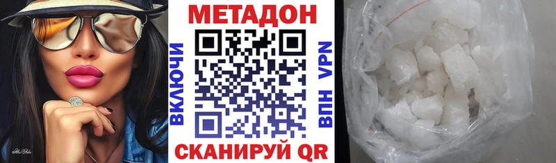 МЕТАДОН белоснежный  Ипатово 